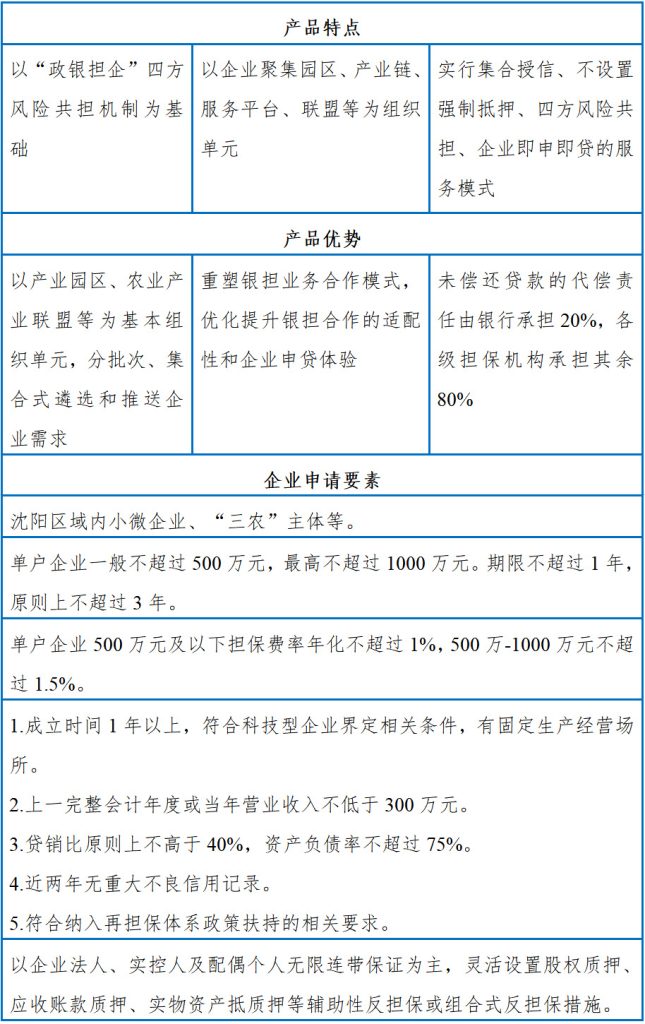 2025新澳门原料免费获取